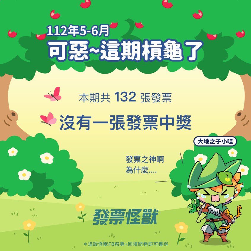 RespityXin's tweet photo. 發票槓龜換10抽即中生日杏
賺爛了賺爛了 https://t.co/Nkzv9qdVXY
