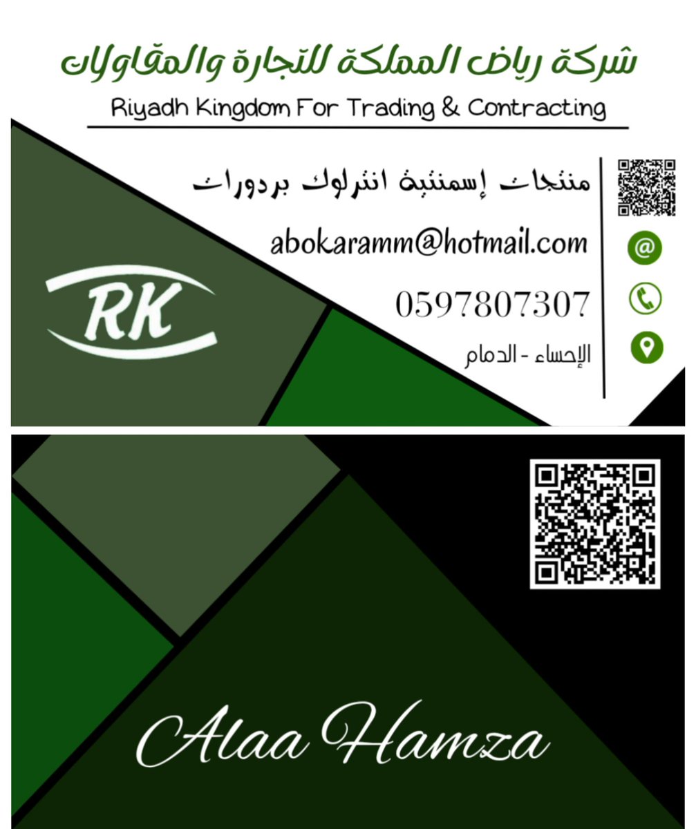 مصنع انترلوك وبردورات الدمام الخبر الاحساء (@interlock_ksa1) / Posts / X