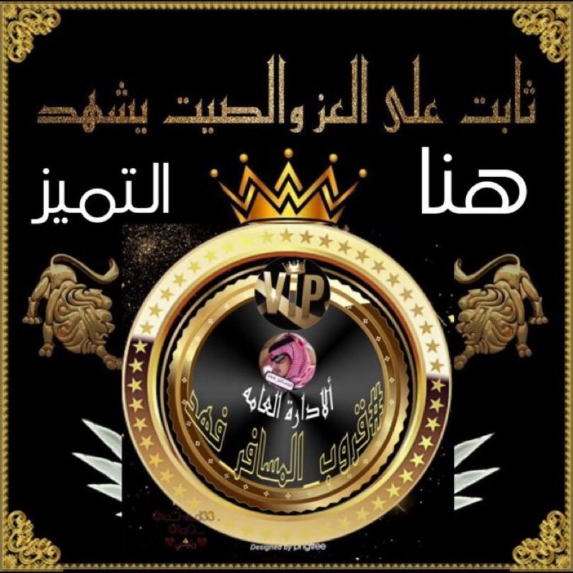 jnr_012's tweet photo. #قروب_المسافر_فهد 
يا منافس قروبنا، مالك مجال
جملة الإبـداع  صعب إعـرابها
🌸يدعـو المغردين 🌸
💫المتــفاعلــين 💫
💫للإنضمام لعضويتـه الراقيـۃ💫
    🍁نــرحب بالجميع🍁
بقيـادة 👈@fa__ha_d33 https://t.co/F8k5SZnEmE