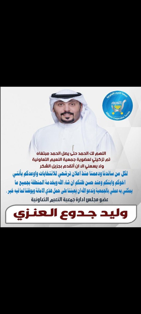 مليار ونعم يستاهل الغالي 
<a href="/waleedal_enezi/">وليد جدوع العنزي</a>