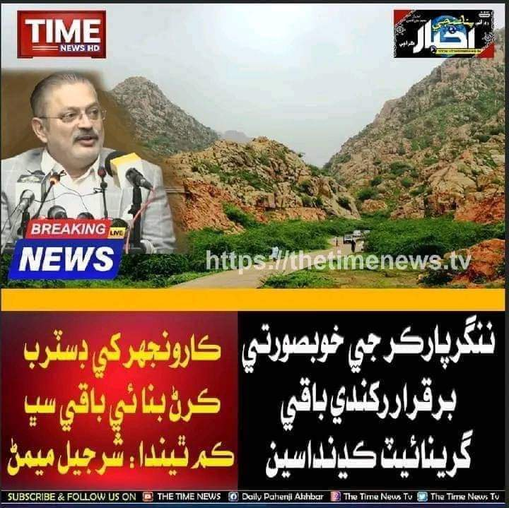 myaseenrind's tweet photo. ميمڻ تنھنجي جسم جا ڪھڙا حصا فالتو آھن جيڪي وڍيون تہ تون ڊسٽرب نہ ٿيندئين؟
#SaveKaroonjhar https://t.co/s1vXmPw17K