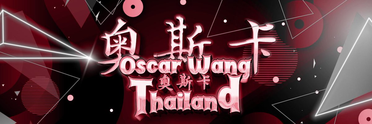 We are thrilled to announce that <a href="/OscarWangTH/">(Close) OzcarWang奥斯卡 Thailand</a> is the authorized fan club in Thailand who acts on the behalf of <a href="/oscarw_official/">OzcarWang_FanClub</a> 

<a href="/OscarWangTH/">(Close) OzcarWang奥斯卡 Thailand</a> will be responsible for all in-person activities at the birthday fan meeting. If you have any questions, please message them directly.