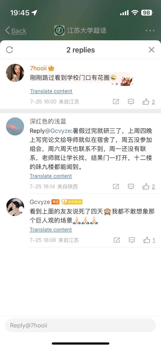 ImAaronChang's tweet photo. 来自镇江的朋友投稿
江苏大学材料学院王同学
被导师push发论文导致大半夜猝死
死后数天尸体才被发现，都巨人观了
学校却在全网封杀
更骚的是去年江大还发生过因为舍友吵架造成的持刀砍人案（图二子评论区）
持刀砍人这么大的事现在却连搜都搜不到
江大你干的可真漂亮呵呵 https://t.co/QR02RLBDbm
