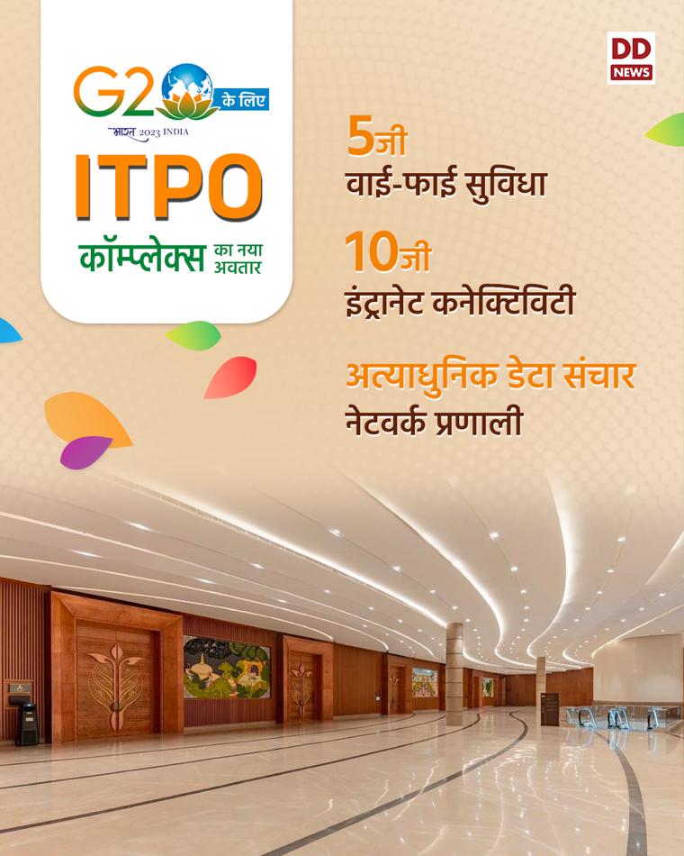 DDNewslive's tweet photo. #india #g20 #g20summit #itpo #itpocomplex #pragatimaidan #iecc #conventioncentre #ampitheatre https://t.co/MsKornHEkM
