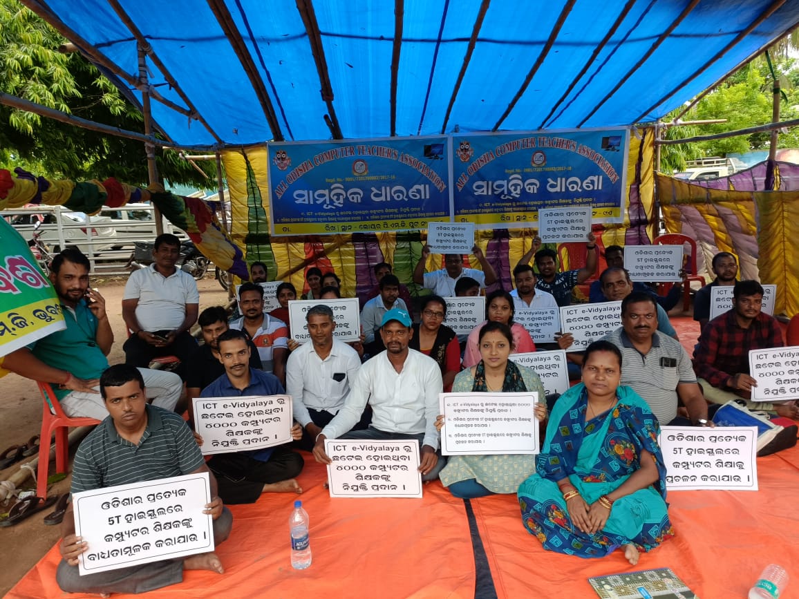 Biswajitpani19's tweet photo. ରାଜ ରାସ୍ତାରେ କମ୍ପ୍ୟୁଟର ଶିକ୍ଷକ, @CMO_Odisha ରାଜ୍ୟରେ କମ୍ପ୍ୟୁଟର ଶିକ୍ଷା ଶୂନ. ଦୃଷ୍ଟିଦେବାକୁ ଅନୁରୋଧ @vkpandianod @Naveen_Odisha @MarndiSudam @MoSarkar5T @rashtrapatibhvn @Bapi_Bhatt @OamOdisha @SMEOdisha @SecyChief @pranabpdas https://t.co/xdzDnX0cYZ