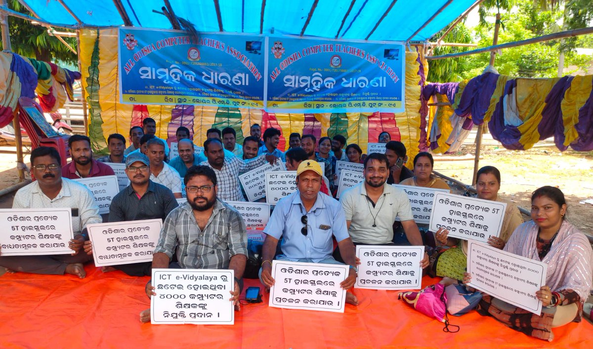 Biswajitpani19's tweet photo. ରାଜ ରାସ୍ତାରେ କମ୍ପ୍ୟୁଟର ଶିକ୍ଷକ, @CMO_Odisha ରାଜ୍ୟରେ କମ୍ପ୍ୟୁଟର ଶିକ୍ଷା ଶୂନ. ଦୃଷ୍ଟିଦେବାକୁ ଅନୁରୋଧ @vkpandianod @Naveen_Odisha @MarndiSudam @MoSarkar5T @rashtrapatibhvn @Bapi_Bhatt @OamOdisha @SMEOdisha @SecyChief @pranabpdas https://t.co/xdzDnX0cYZ