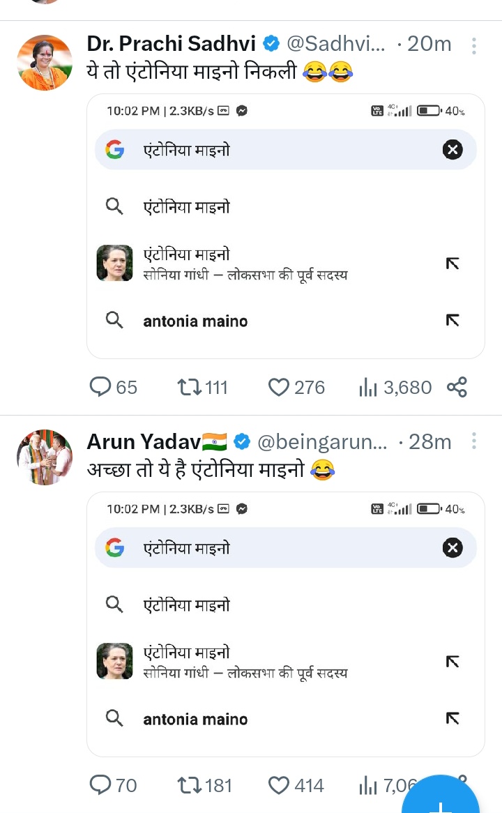 Both these venomous creatures are tweeting using the same screenshot.
#IndiaWithCongress