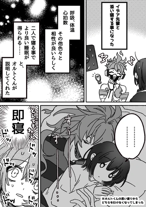 ※顔あり監督生 イデ監  付き合ってないけど寝る二人