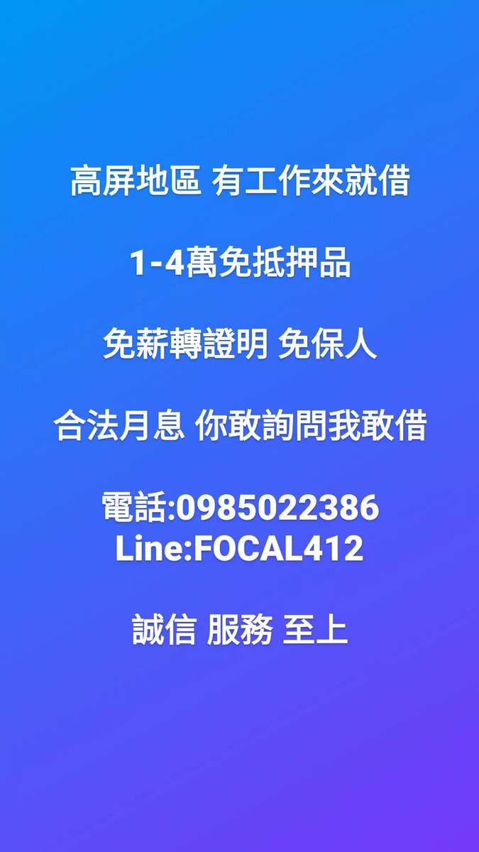 rxi7777's tweet photo. 分享 介紹 一萬返500現金過件立即匯
方案截止月底 額度放完即停 https://t.co/dXpQ5ubjWX
