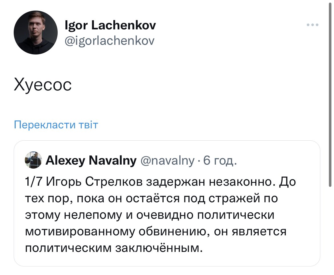 Notevskyi_O's tweet photo. Ігор Лачен як символ дерусифікації суспільства https://t.co/h752GxJwtX