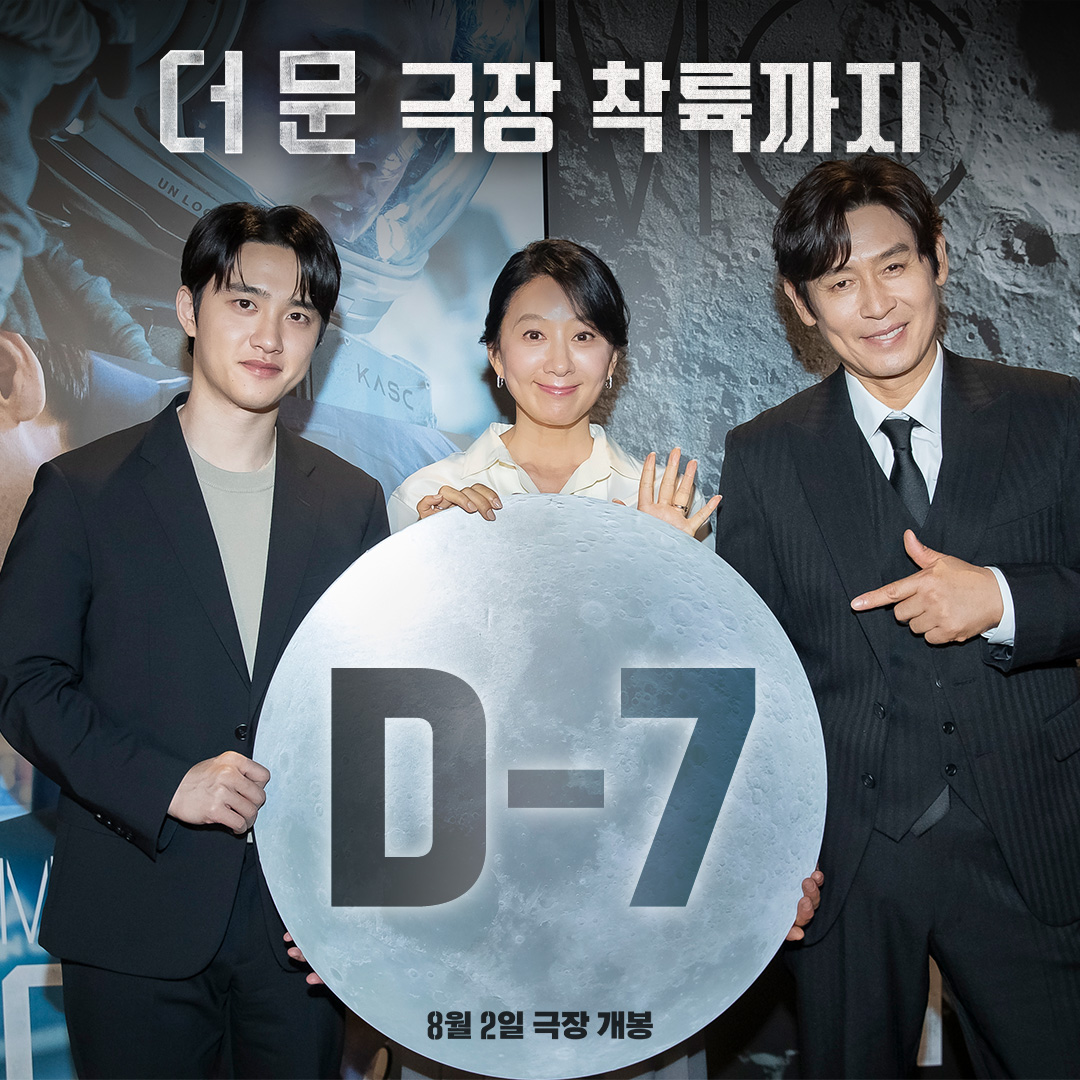 🚨모두 주목🚨
<더 문> 극장 착륙까지 단 일주일!

👨‍🚀지금 바로 예매 GO!
CGV: url.kr/jizcp9
롯데시네마: url.kr/ctop1q
메가박스: url.kr/v7dh9k

#더문 #themoon #김용화감독 #설경구 #도경수 #김희애 #8월2일극장개봉 #영화더문 #우주생존드라마 #우주영화