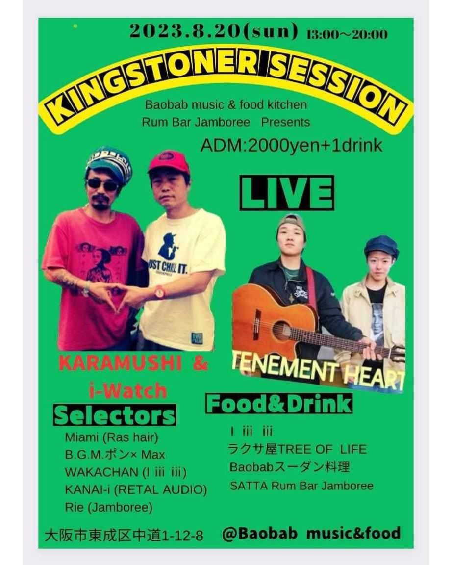 このあっつい夏にカラムシ君とツアー行きます。
8/17 三島　夏音祭　楽寿園
8/18 静岡　高架下パークOmachi
8/19 豊橋　Cafe Enbeach
8/20 大阪　Baobab
各地初の場所ばかりで楽しみだ！

#karamushi