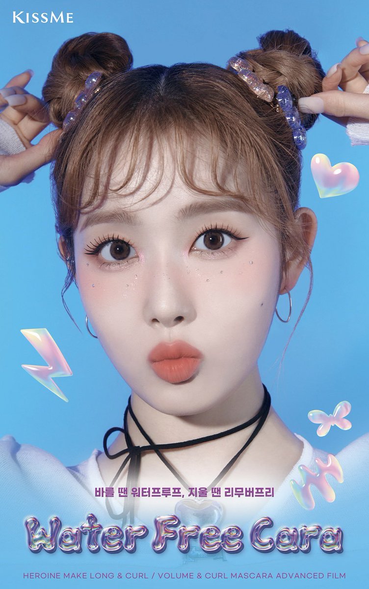 Sieun for KissMe