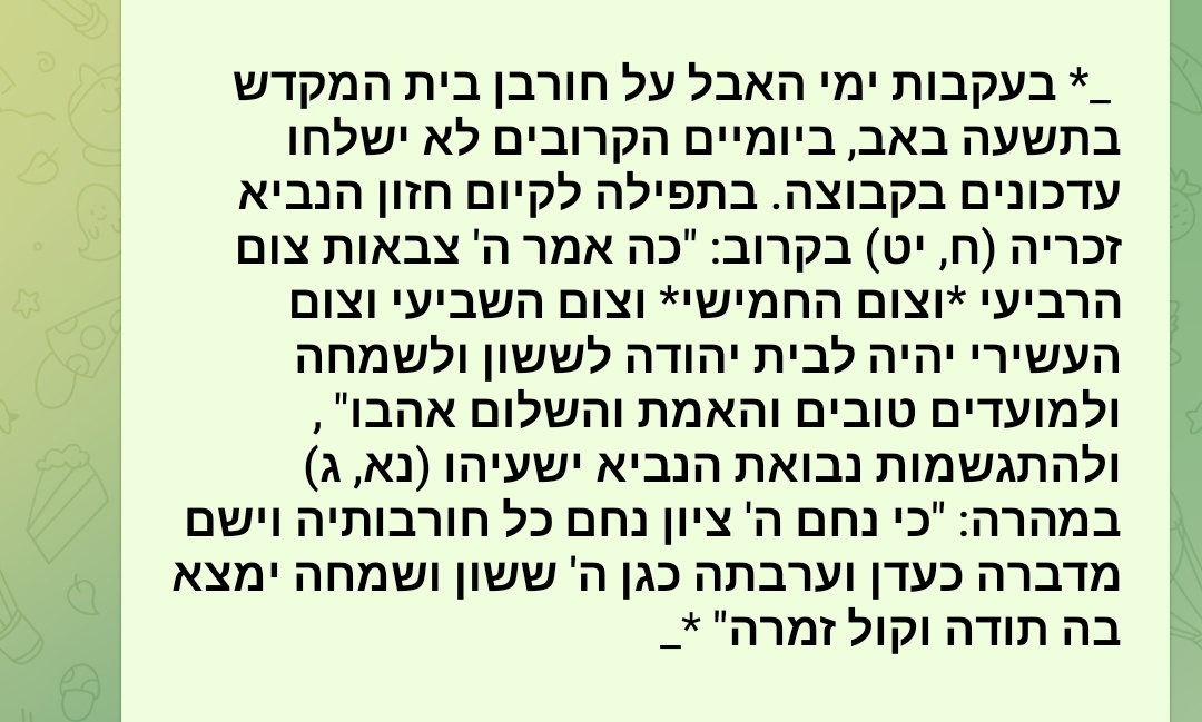 MovingStars15's tweet photo. כוכבים זזים מתאבלת: 
נחמו נחמו עמי 😭💔 https://t.co/wUpe7dmS2P
