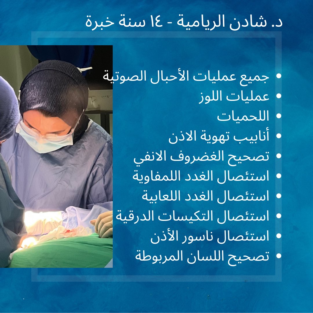 Dr. Shaden Al Riyami.د.شادن الريامية (@shaden_riyami) on Twitter photo 