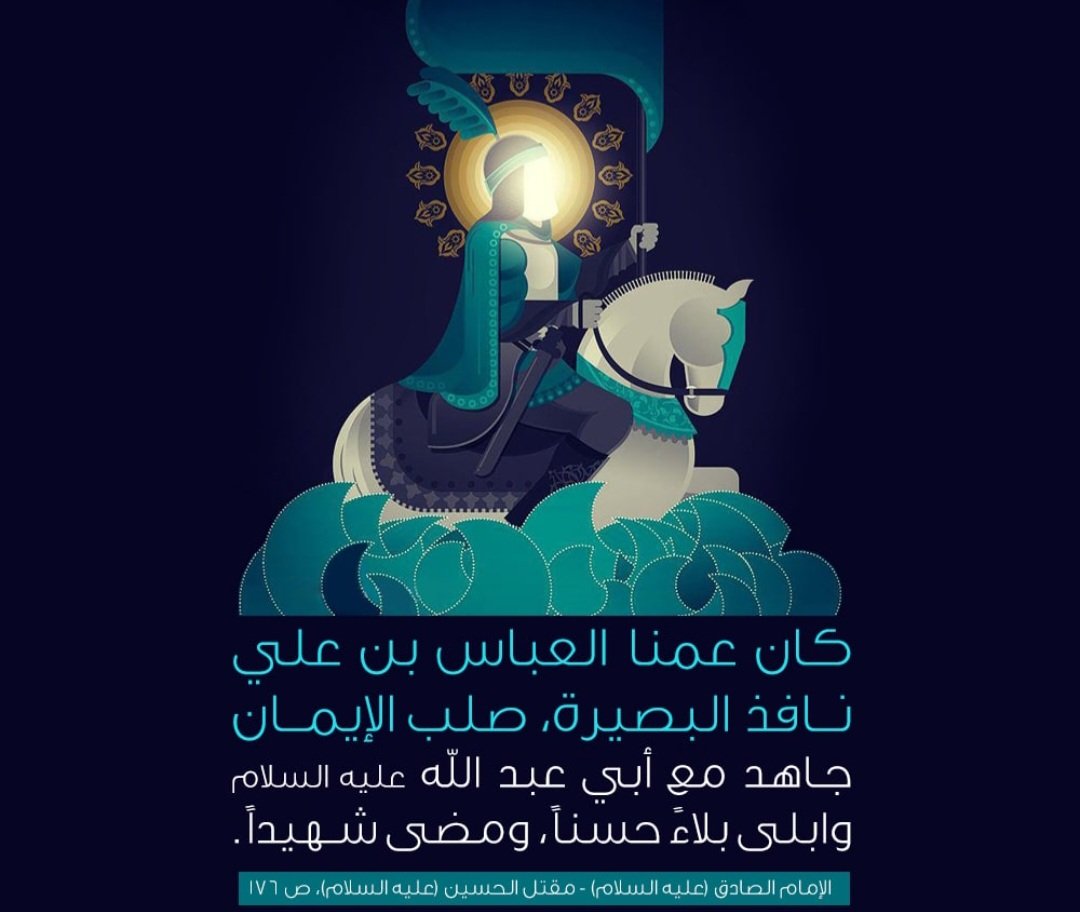 #قمر_العشيرة