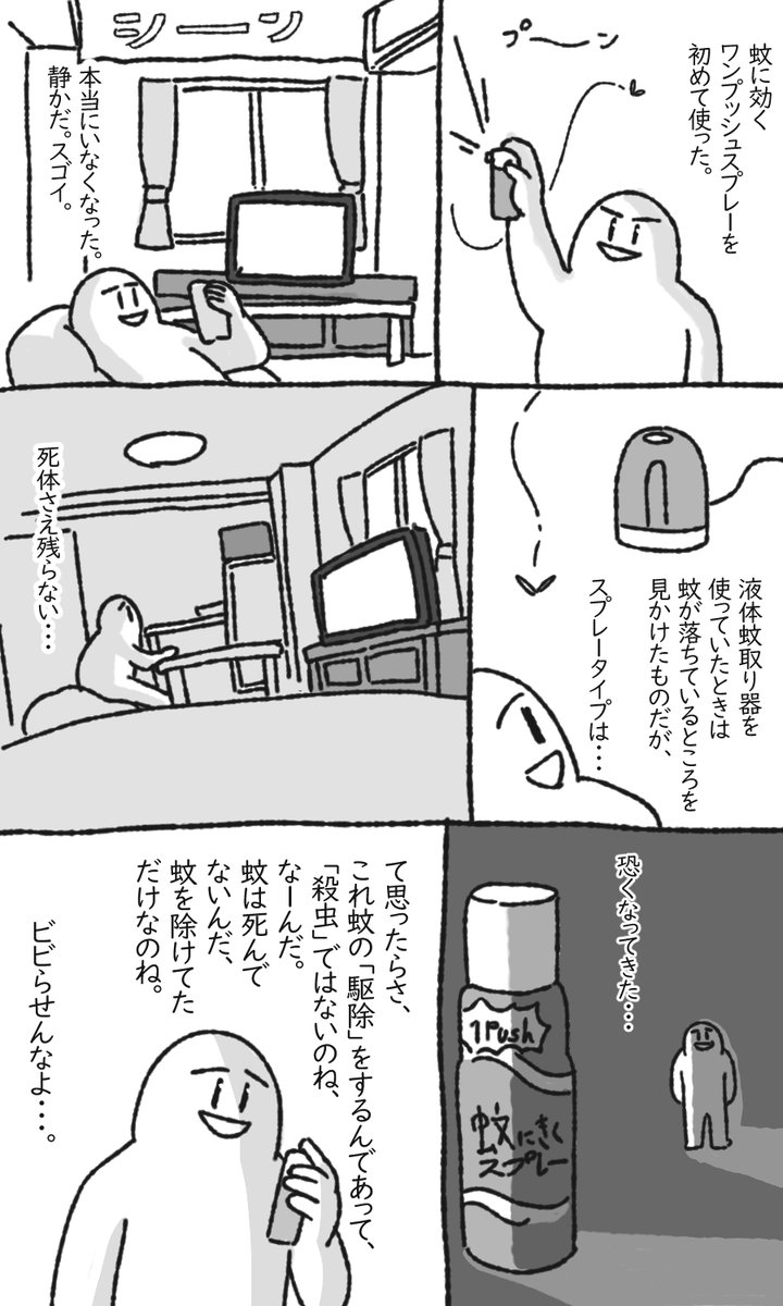 最近 #まみた日記漫画