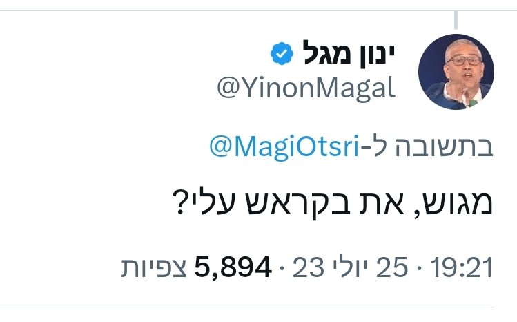 מגי אוצרי tweet media