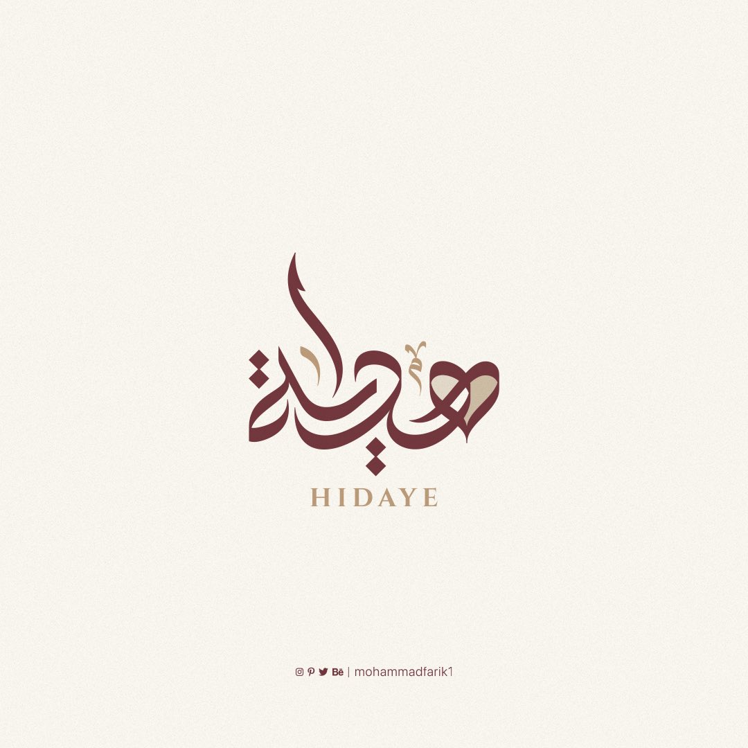 mohammadfarik1's tweet image. هـدايـة | HIDAYE
Arabic calligraphy logo design.

#logo #arabiccalligraphy #arabiclogos #lettering #typography #brand #شعارات #شعارات_خطية #شعارات_عربية