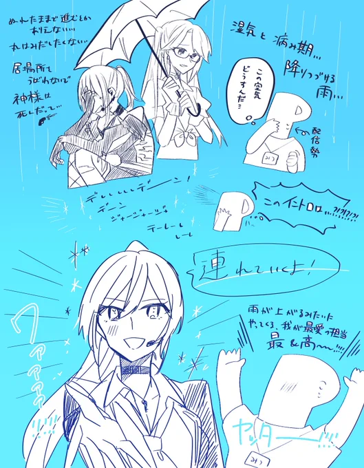 我儘day2爆上げポイント。誕生日の時の霧子→咲耶ボイスを思い出しました。