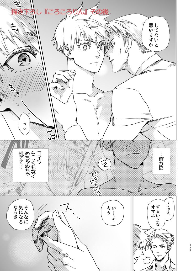 目次と描き下ろしサンプル 