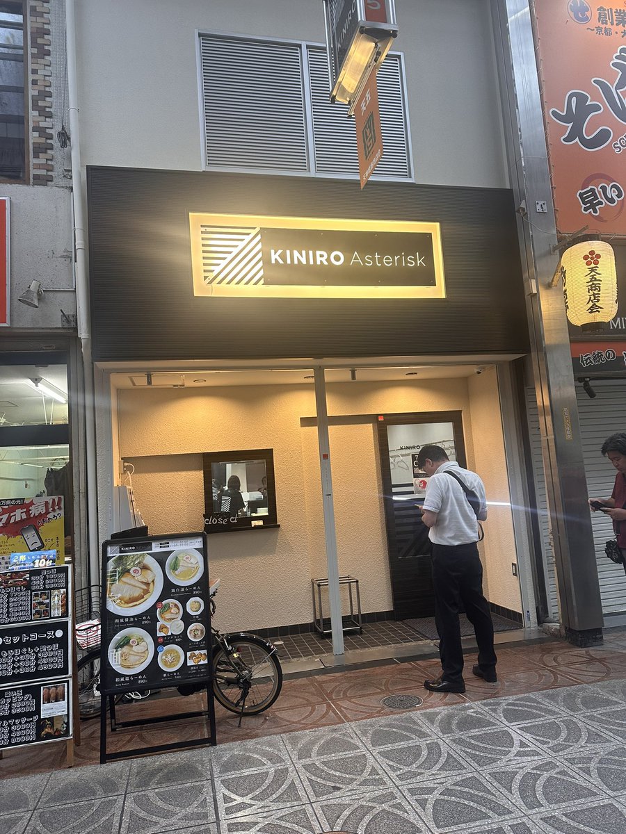 a12345ayu's tweet photo. #朝ラー
#kiniro
#kiniroAsterisk
#あっさり
#とよつねさん
#おひさ〜
#1番に並んでたね(笑) https://t.co/W8M1wm4Y3I