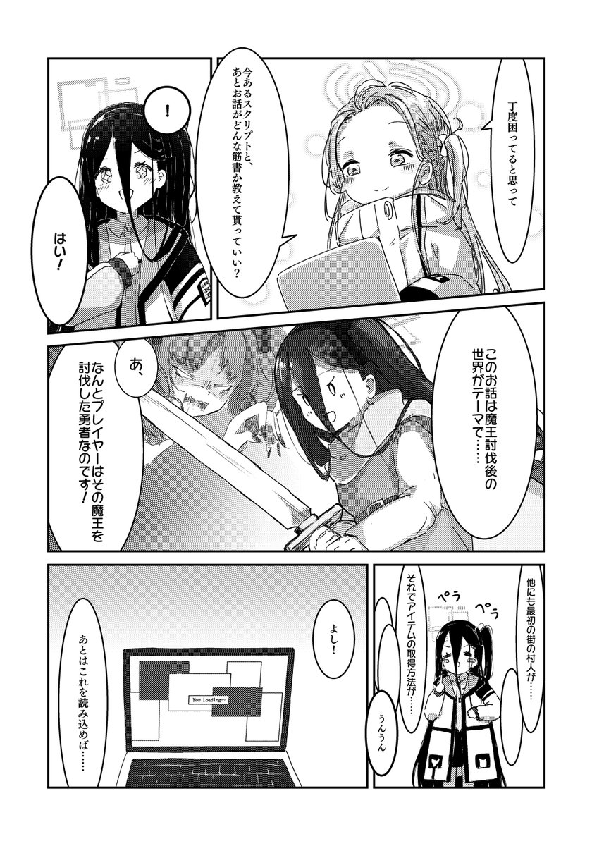 誰もが遊べるゲームを作りたい夢を持つ少女のお話(4/5) 