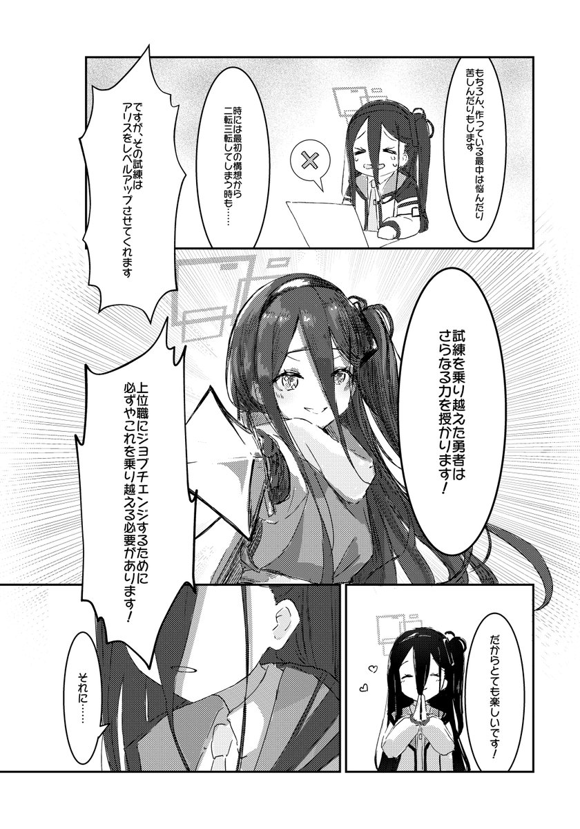 誰もが遊べるゲームを作りたい夢を持つ少女のお話(5/5) 
