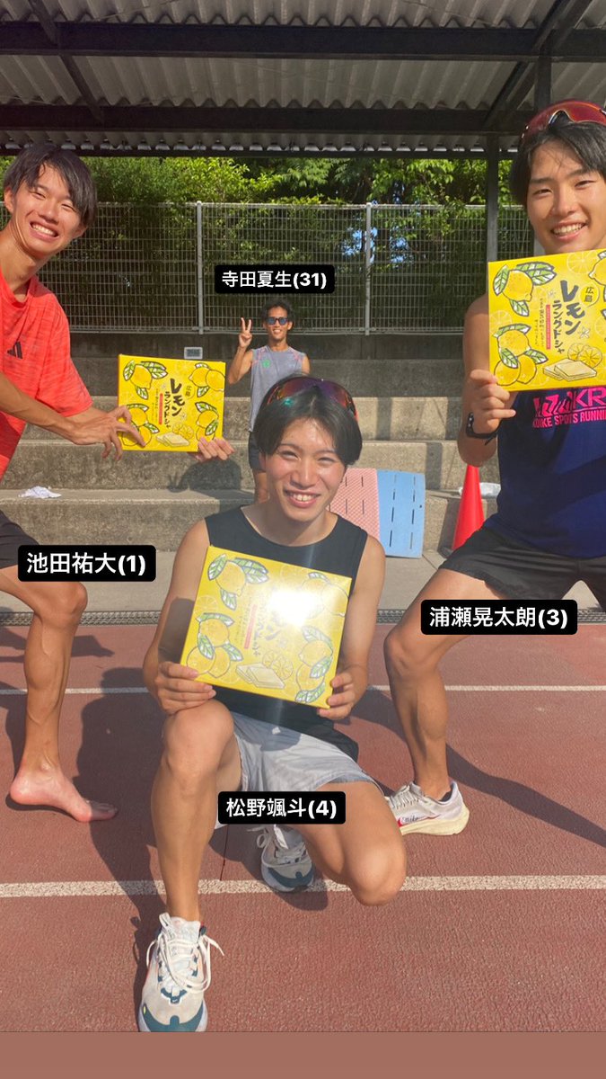 ekiden_mg's tweet photo. 【差し入れ】
マツダの向晃平さんから差し入れを頂きました🍋

朝練終わりにチーム長崎で1枚📸
浦瀬の大先輩です！(鎮西学院高卒)
寺田監督の後輩さんでもあります(國學院大卒)

向さんありがとうございました🙇‍♂️

 #皇學館大学
 #駅伝競走部 https://t.co/PCkSAdIQc9