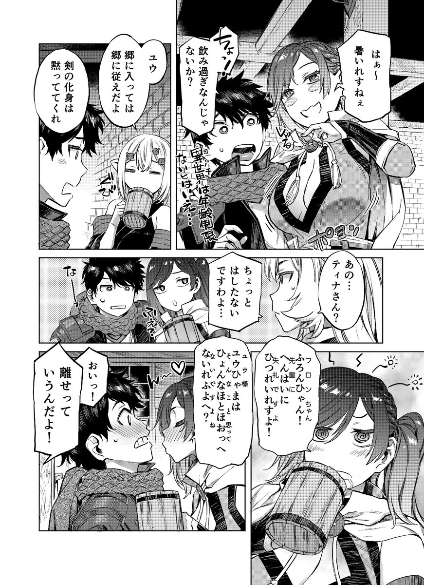 『妖刀使いがチートスキルをもって異世界放浪/原作:創伽夢勾,作画:ムサシマル』16話更新されております。よろしくお願いします! https://t.co/sZOclbOzu2 
