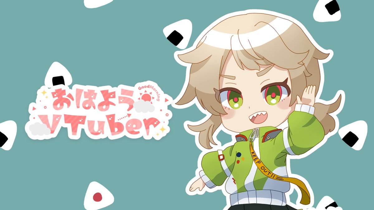 #おはようVtuber
ようっ！マキだよーっ！
おっは！
今朝は夢ん中で2、3時間くらいひたすら著作権の大事さをイッヌから教わる夢を見たぜ😴
今更なことだけど、クリエイター目指すんなら外せねー大事なことだよな！
シベリアンハスキーのイッヌ、ありがとうなー！！！
#Vtuberのお友達募集中