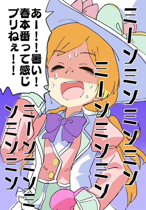 春本番って感じぷりゃ! 