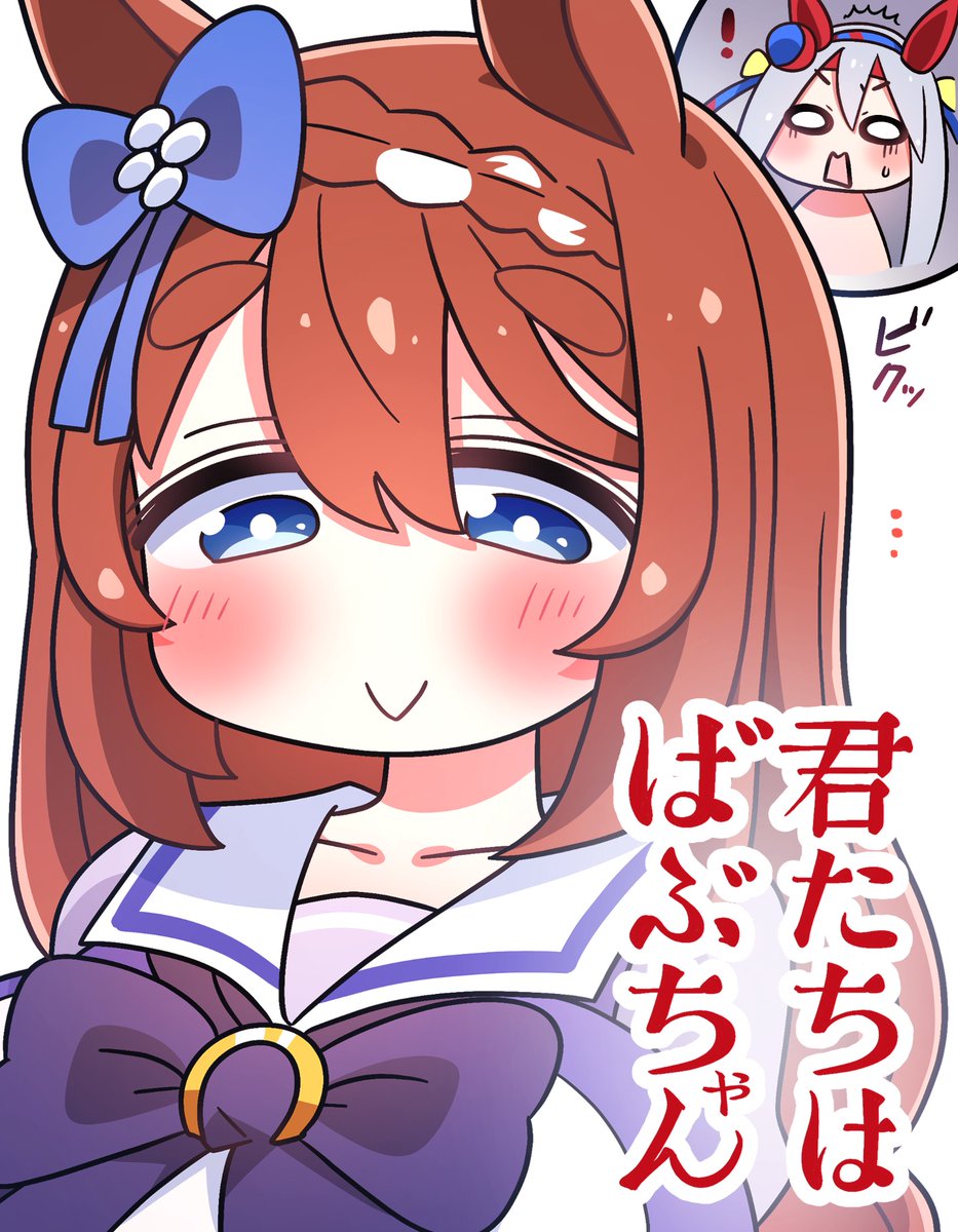 劇場版 スーパークリーク