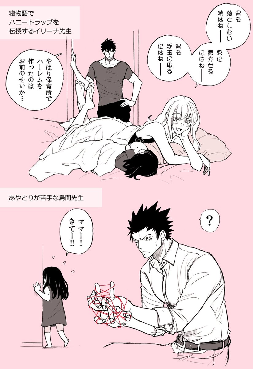 _magarimame's tweet photo. 【烏イリ】烏間家でらくがき https://t.co/MS4WFQakKx