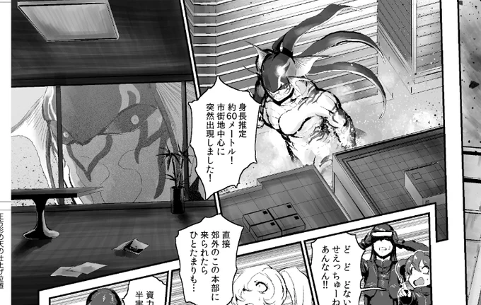 WIP. 結構巨大さを表現できたと思います。  I think I succeed to draw "Giant".