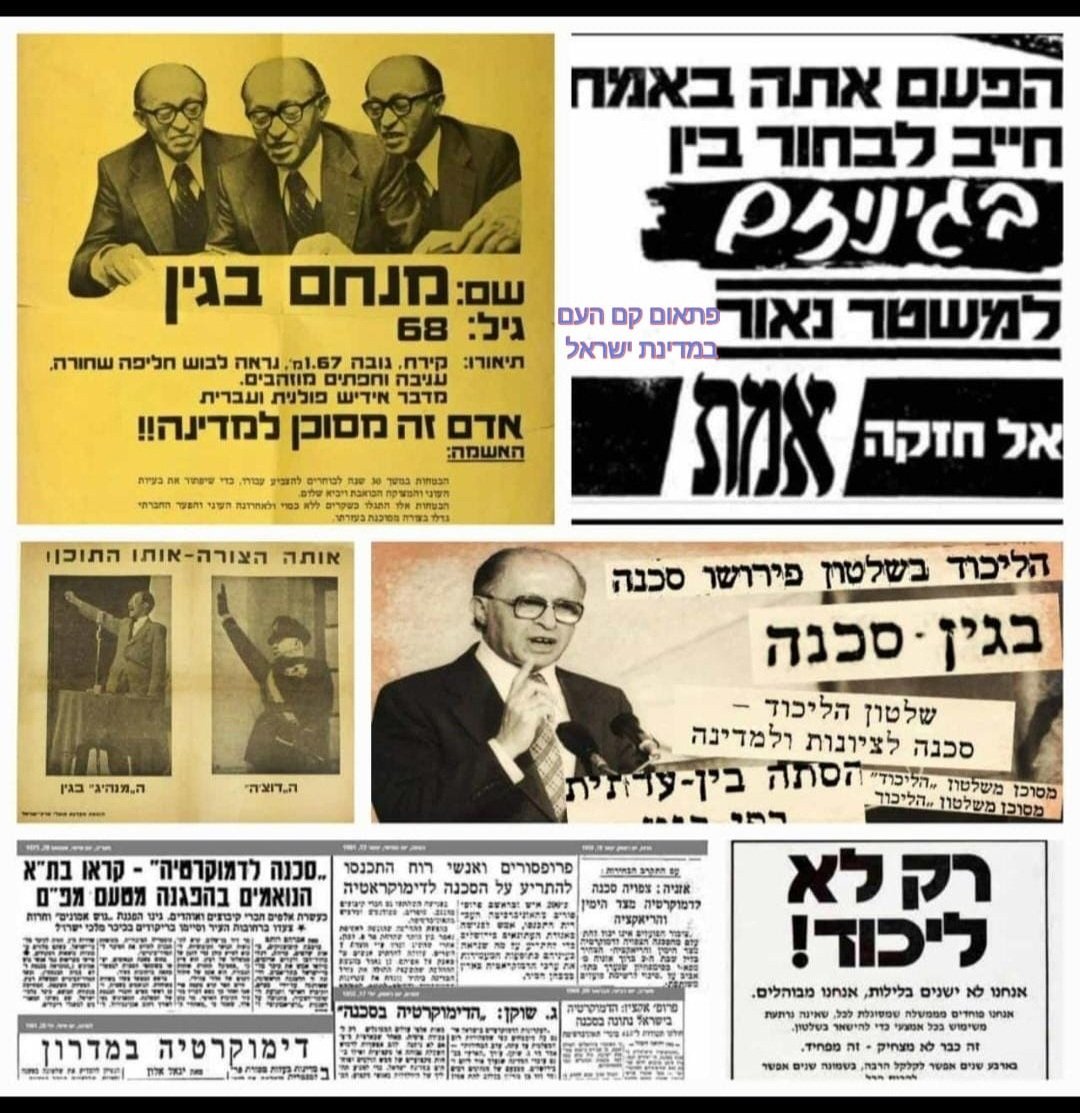 yossi55515's tweet photo. 40 שנה הם מאיימים שהימין יביא דיקטטורה.
שתפו את הציוץ החשוב הזה.
לא ליייק, שיתוף בבקשה. https://t.co/sqI9TgOKZY