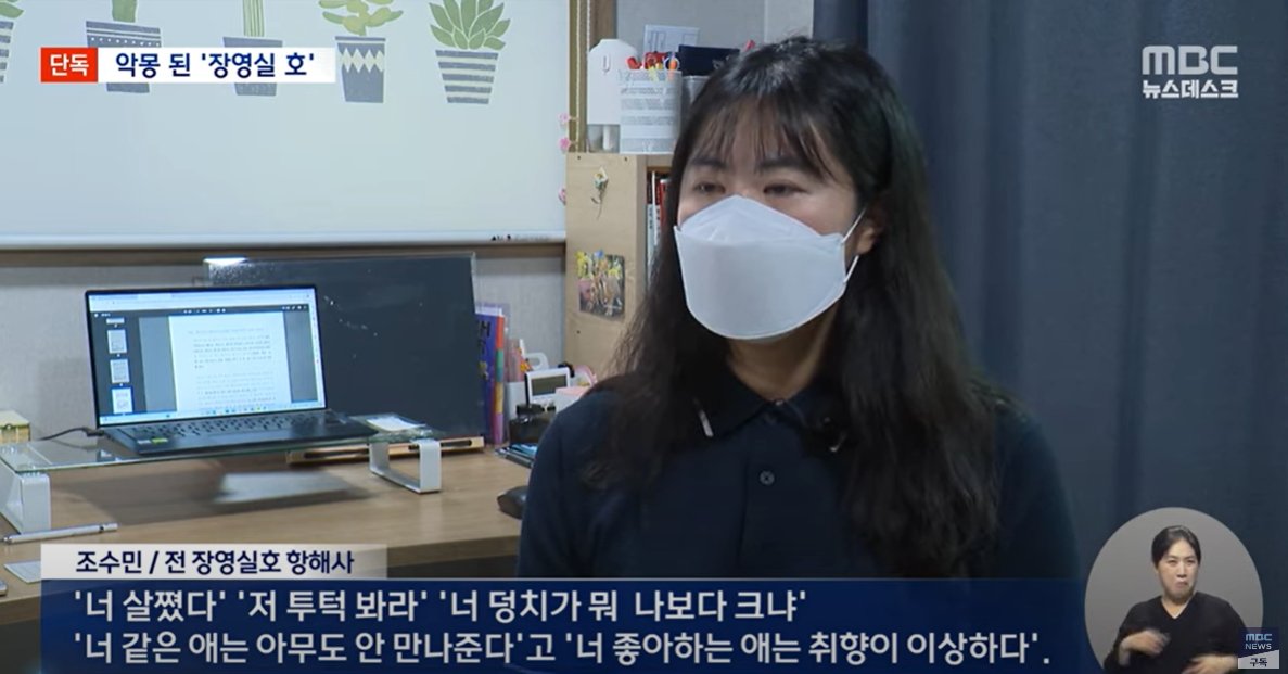 하아...정말 나라 구석구석 병들지 않은 곳이 없다...
해양 연구를 하는 선박에서까지 이런 일이...
youtube.com/watch?v=xcCsD3…