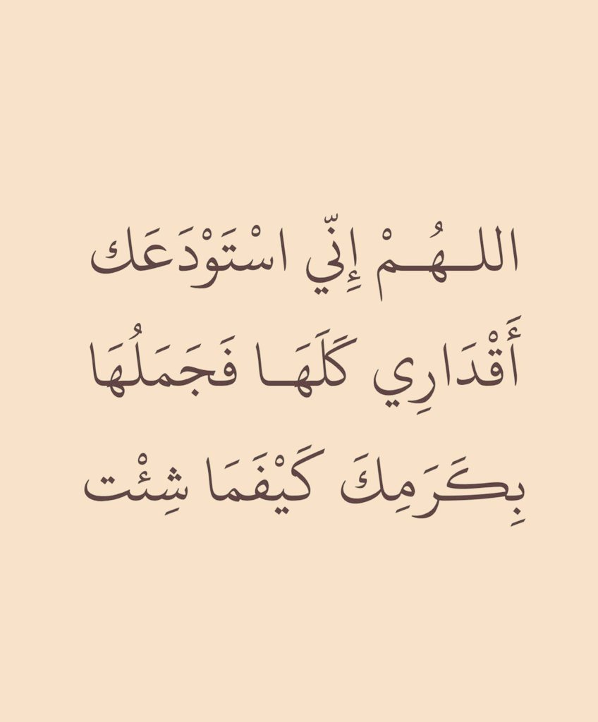 ردد معي الآن ..