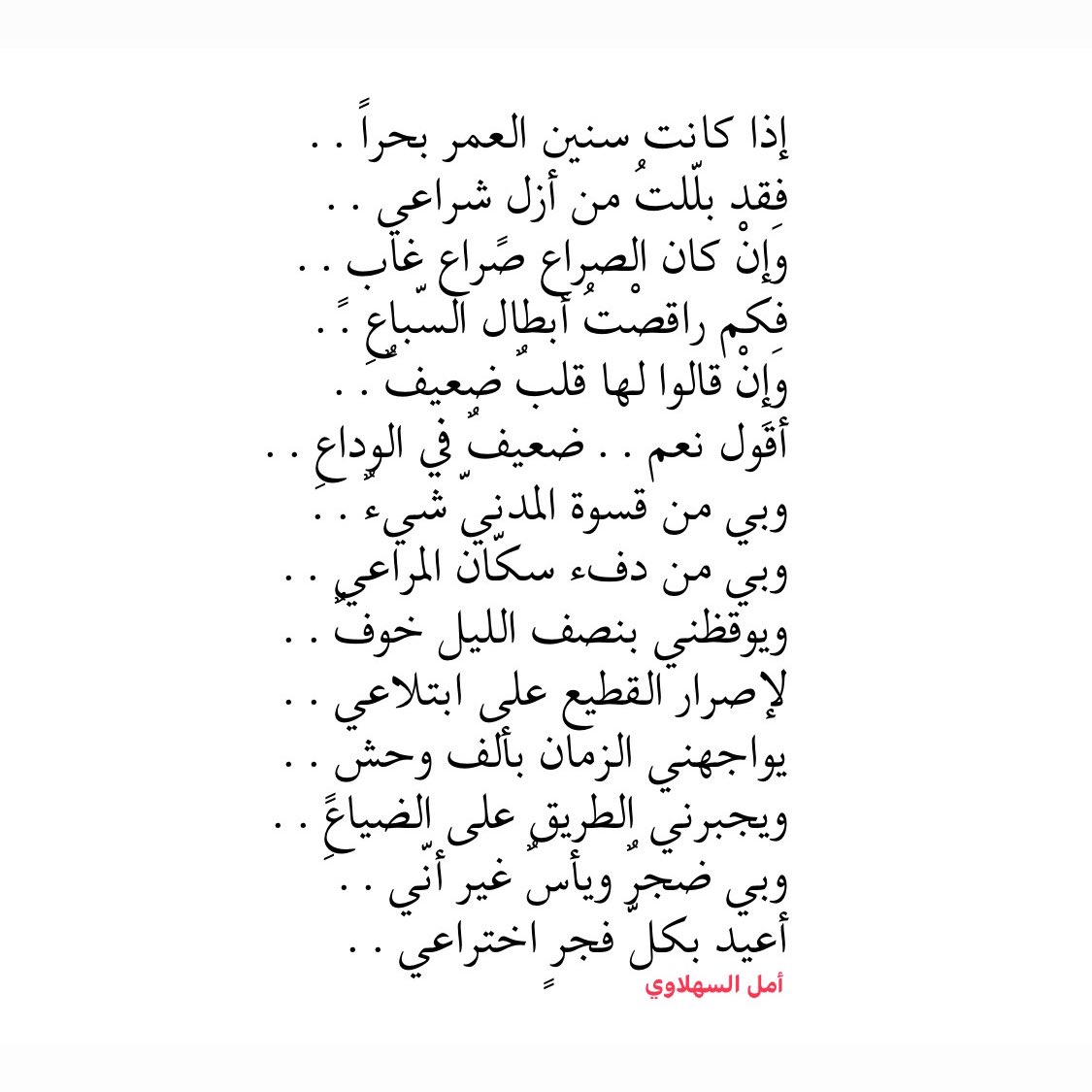 SahLawiA's tweet photo. أعيد بكلّ فجرٍ اختراعي https://t.co/RdHS1vGFY6