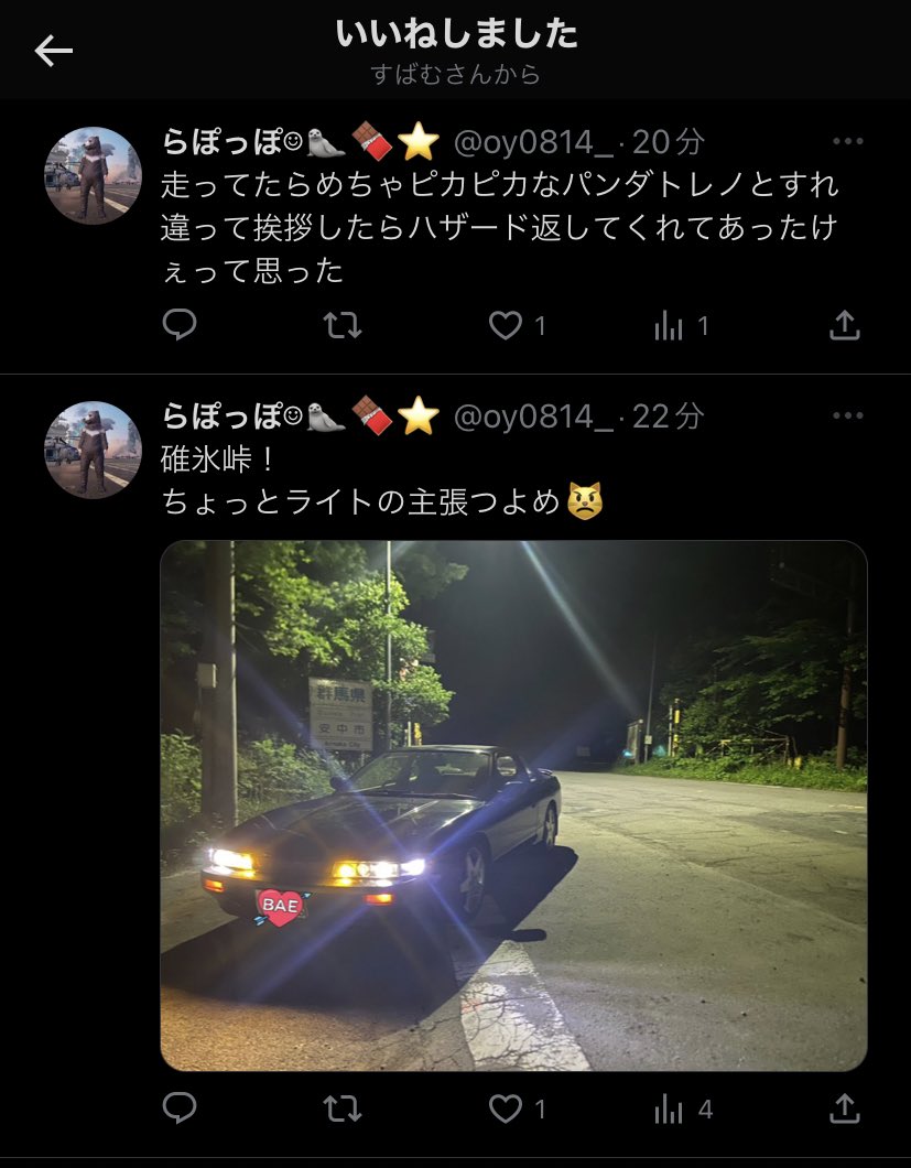 oy0814_'s tweet photo. ちょーどうでもいいツイートいいねしてくれてる、、女神やん
そしてなぜ起きている https://t.co/dVIm5y12MN