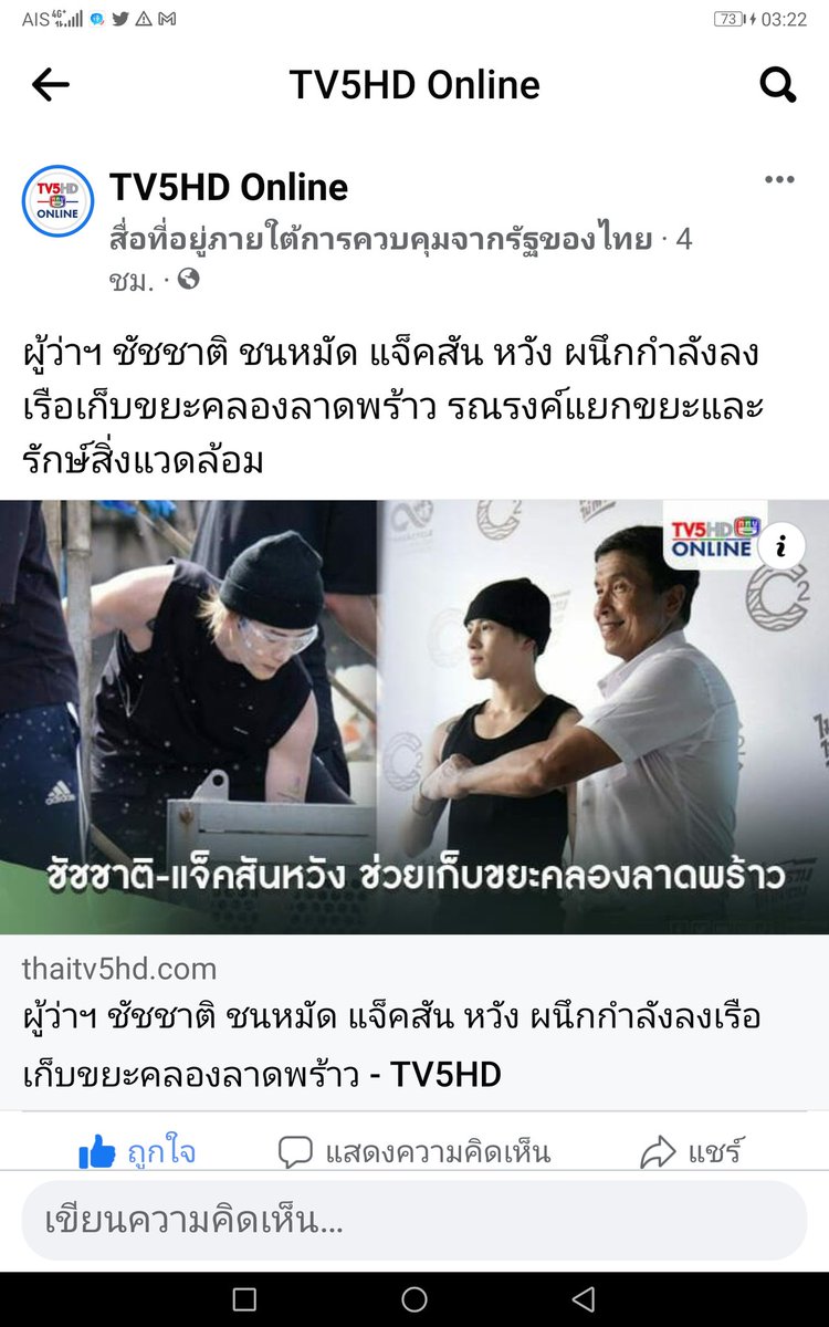 ด้อม ชา... ดา... ดั๊ด จงเจริญ tweet media
