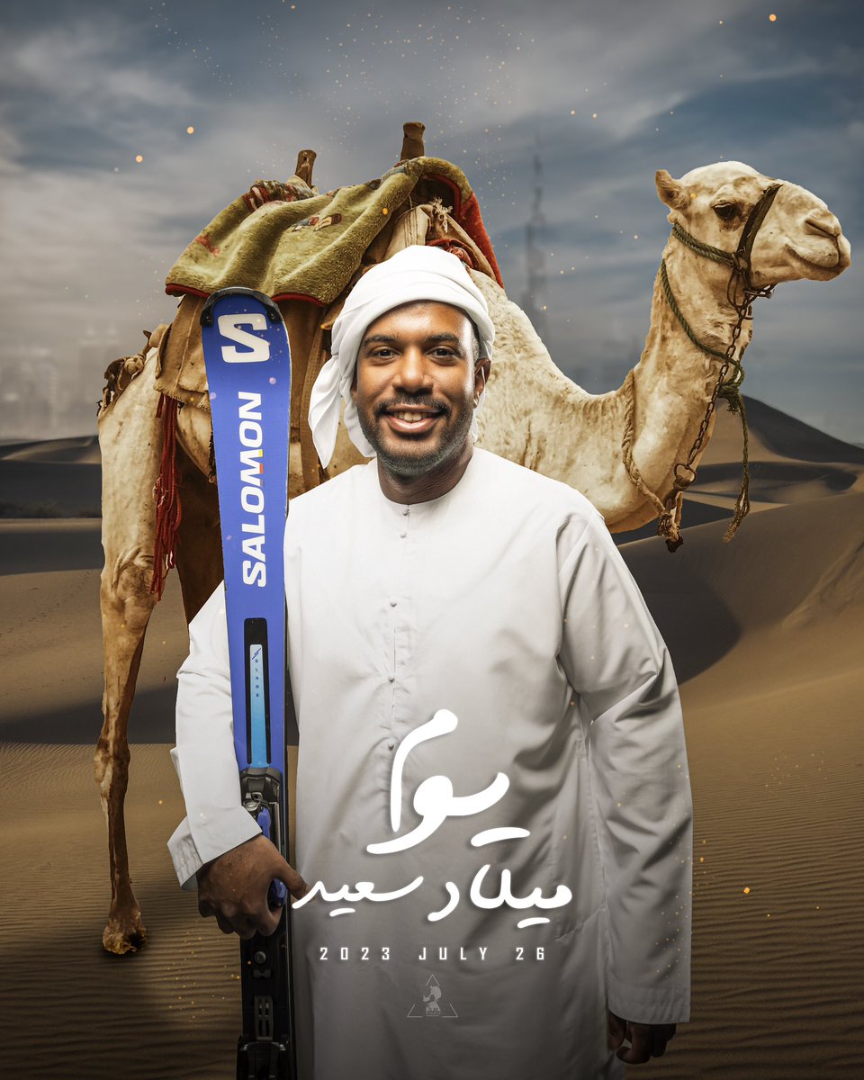 UAE_Skier's tweet photo. 🥳🎉🎁 الحمدلله على سنة مضت كان فيها الكثير من الاحداث و القرارات ، شكرًا لكل من احب عبدالله من القلب و كان معه في حزنه قبل فرحه , اهداف و انجازات كثيرة لتحقيقها باذن الله ، شكرًا لكم من القلب ❤️💙🤍🫶 https://t.co/0ogA3PvSUK