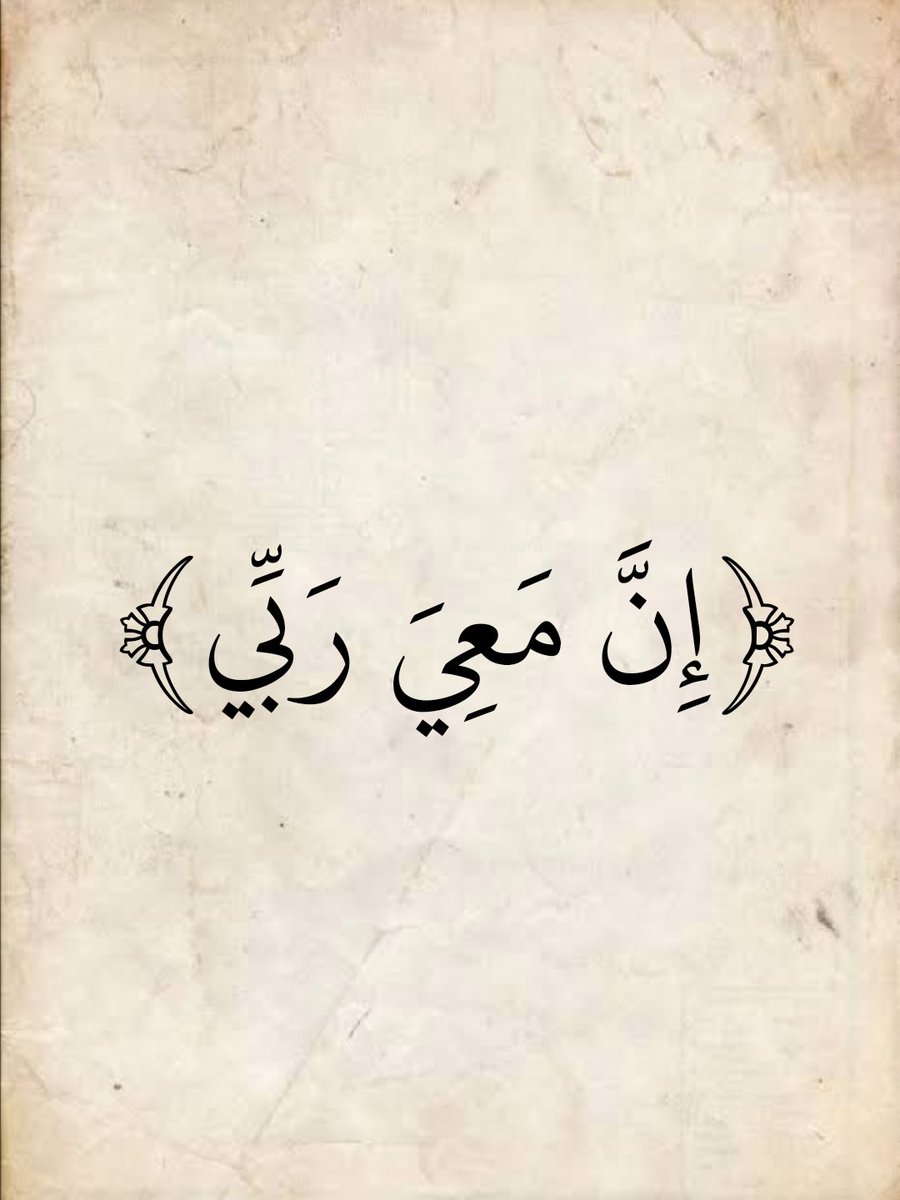 المُصْحَف (@almosahf) on Twitter photo 