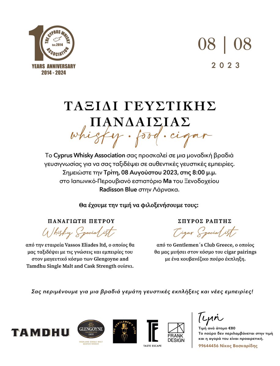 Professor Demetris Vrontis tweet media