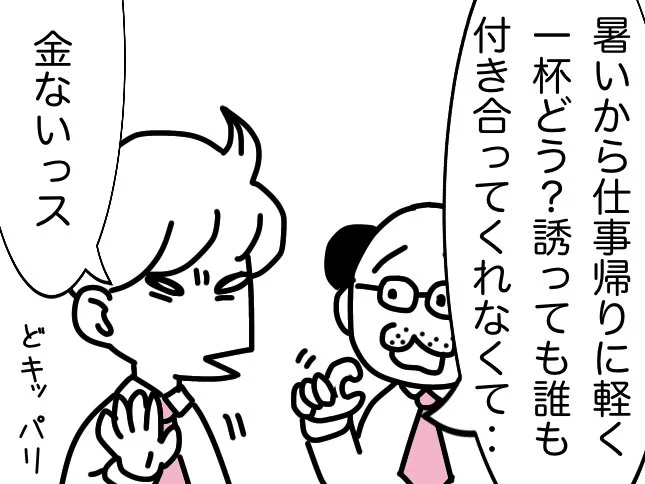 若手くん(3/6)