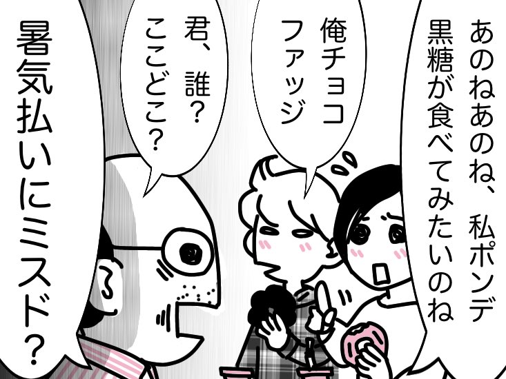 若手くん(3/6)