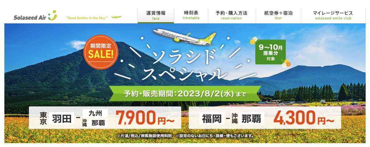 とらうぃ🐯お得なセール、お金 tweet media