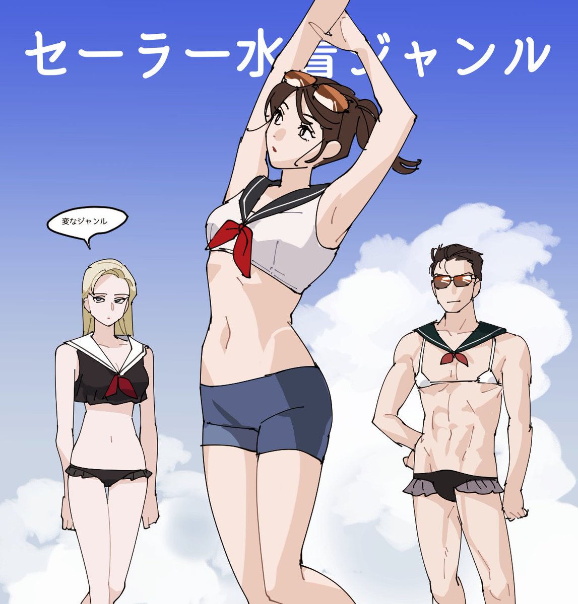 mmyaaym's tweet photo. セーラー水着ってなに？ https://t.co/2ucOqcgHwQ