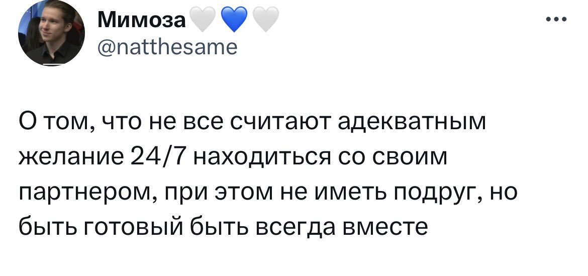 Calm_ats's tweet photo. @natthesame @0307KhomenKo Эти твитты как бы намекают, в том числе аналогичные от других на эту тему. Ну и всё обсуждение на счёт друзей, как это ненормально https://t.co/lbeCc7dawt