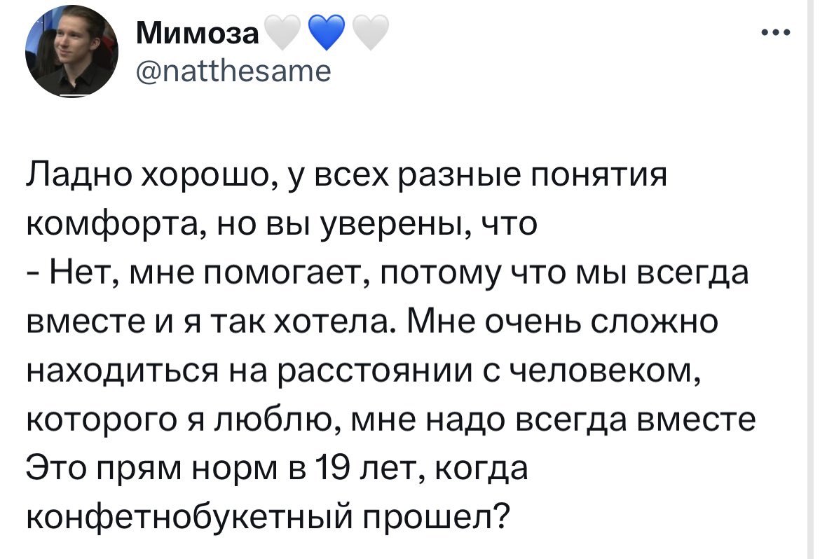 Calm_ats's tweet photo. @natthesame @0307KhomenKo Эти твитты как бы намекают, в том числе аналогичные от других на эту тему. Ну и всё обсуждение на счёт друзей, как это ненормально https://t.co/lbeCc7dawt